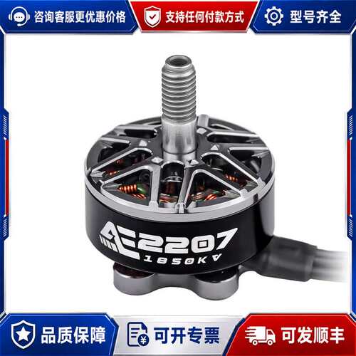 议价酷飞2207v2电机可维修