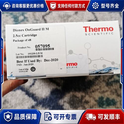 议价thermo赛默飞Dionex OnGuard II M 2可维修