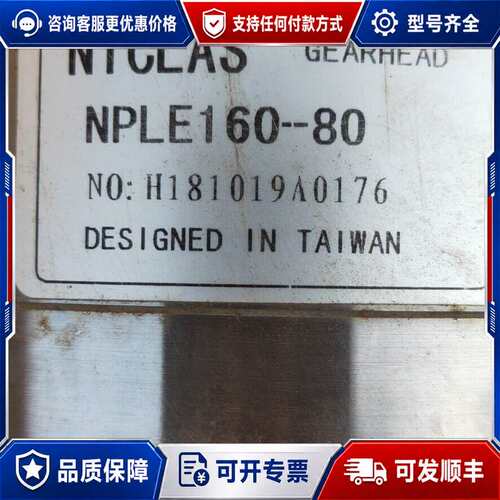 议价行星减速机，NPLE160—80.一台，可维修