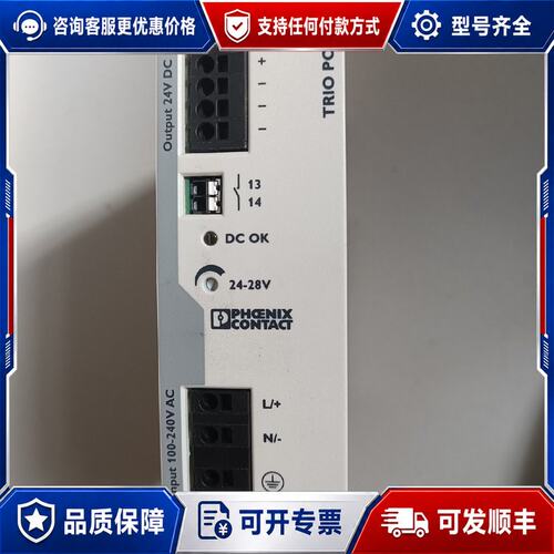 议价菲尼克斯电源TRIO-PS-2G/1AC/24DC/10菲尼可维修
