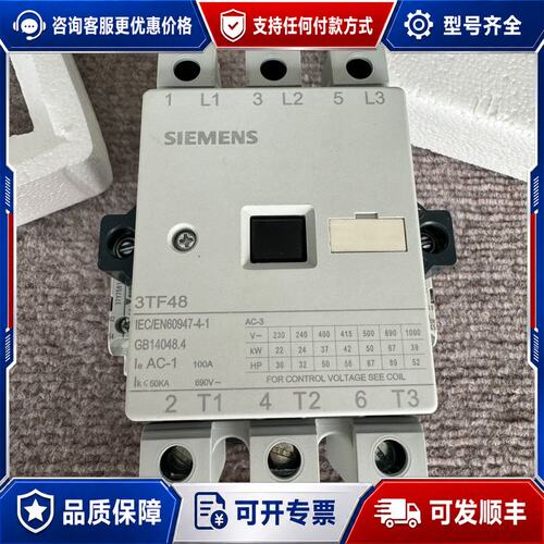 议价西门子3TF48 44-0XM0交流接触器一个图片实可维修
