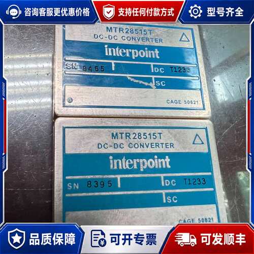 议价MTR28515T DVHF2815S DVHF28515可维修