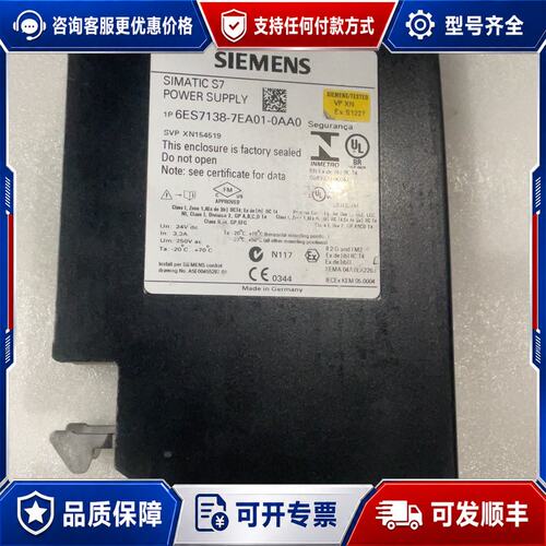 议价西门子电源模块 6ES7138-7EA01-0AA0德国可维修