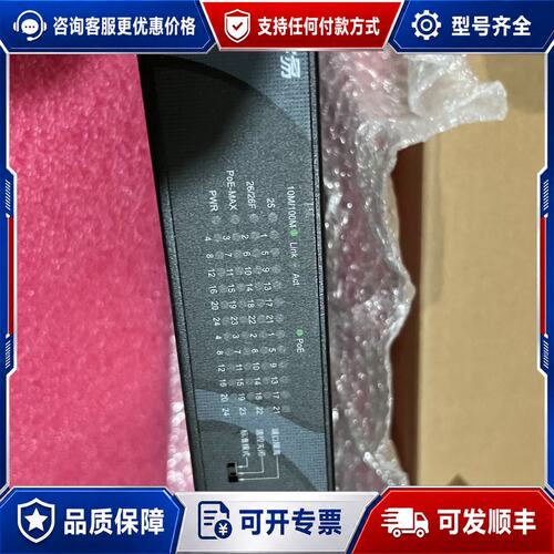 议价RG-ES126S-P可维修