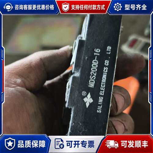 议价四菱SILING MDS200D-16整流模块，品，外观可维修