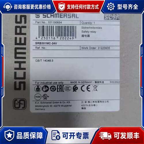 议价斯迈塞安全继电器 SRB301MC-24V可维修
