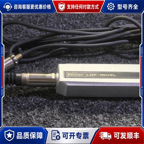 议价Mitutoyo三丰位移传感器LGF-150ZL可维修