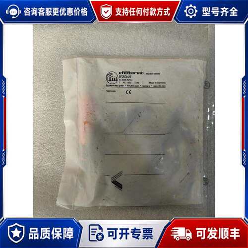 议价易福门 IFM IG5349可维修