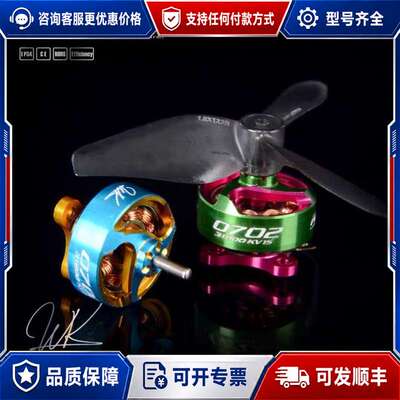 议价致盈动力RCinpower EVO 0702 31800KV可维修