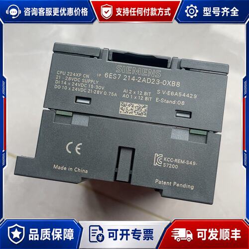 议价西门子CPU224XP CN模块 6ES7 214-2AD2可维修
