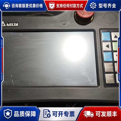 议价台达DOP-H07S42A手持示教器，件，，可维修
