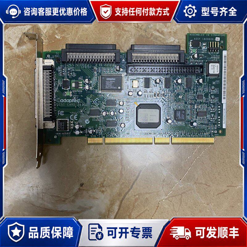 议价SCSI卡 Adaptec scsi card 29160实可维修