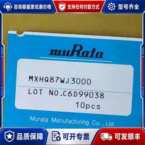 议价MXHQ87WJ3000村田 MURATA村田三代射频测试线可维修