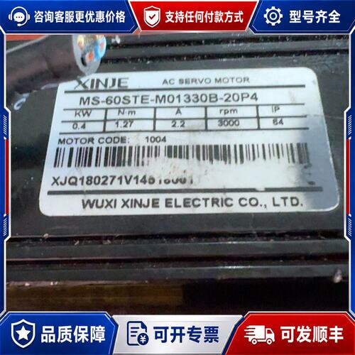 议价信捷MS-60STE-M01330B-20P4伺服电机可维修