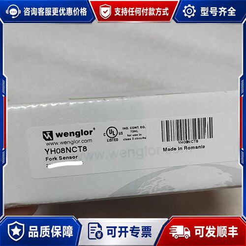 议价威格勒（Wenglor）YH08NCT8光纤传感器罗马尼亚可维修