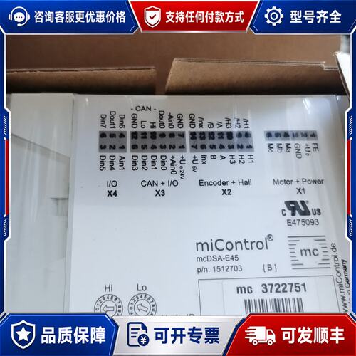 议价德国miControl控制器mSA-E45可维修