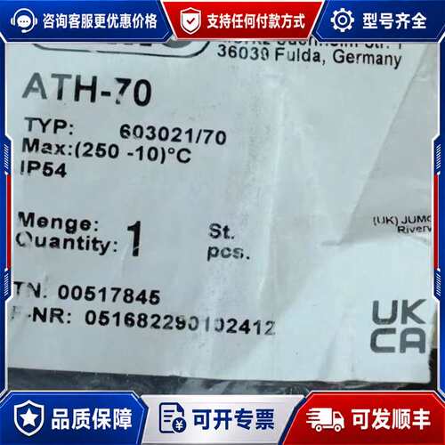议价Jumo 00517845 久茂温度传感器 603021可维修