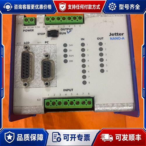 议价Jetter NANO-A控制器，NA-CPU德国，功能可维修