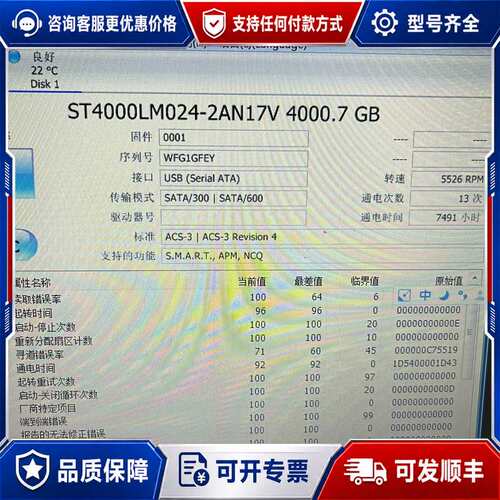 议价ST4000LM024。可维修