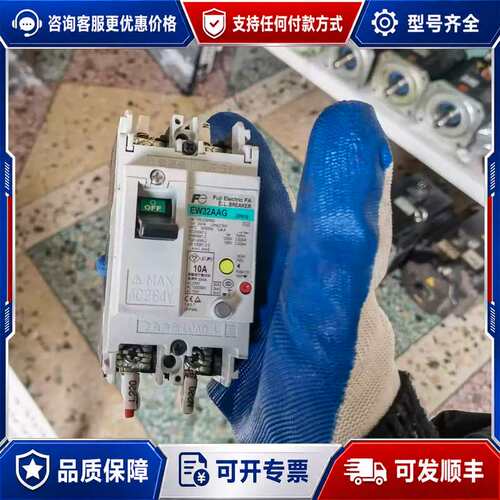 议价EW32AAG断路器，10A，3P，机件，，成可维修