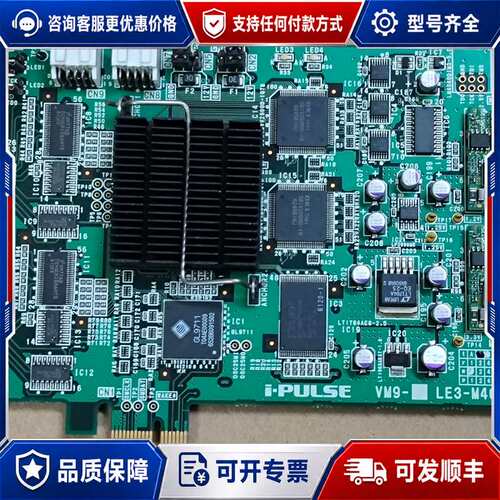 议价i·PULSE VM9- LE3-M40HB-000 采集卡可维修