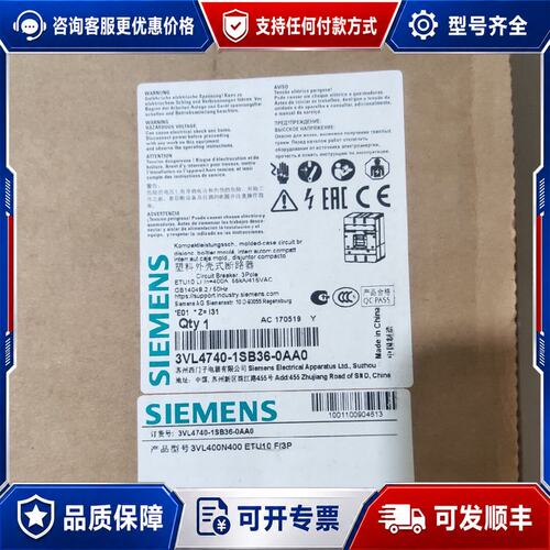 议价西门子塑壳断路器 3VL4740-1SB36-0AA0 3可维修