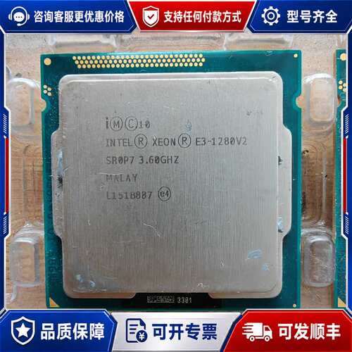 议价E3-1280v2 CPU可维修