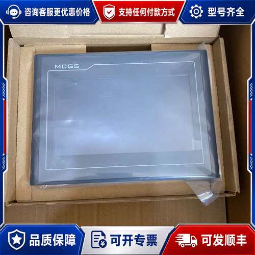 议价昆仑通态触摸屏，型号TPC7022Ei，未使用，序列号一可维修