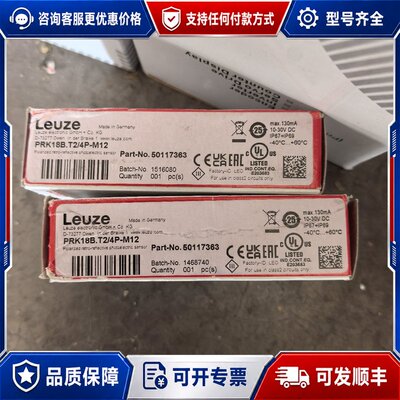 议价PRK18B.T2/4P-M12 50117363可维修