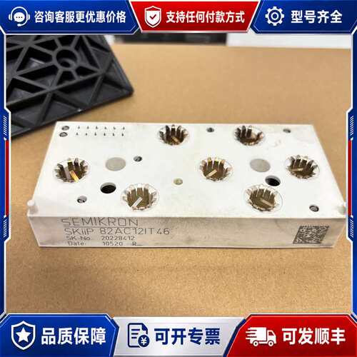 议价SKIIP83AC12IT1 SKIIP82AC12IT1可维修