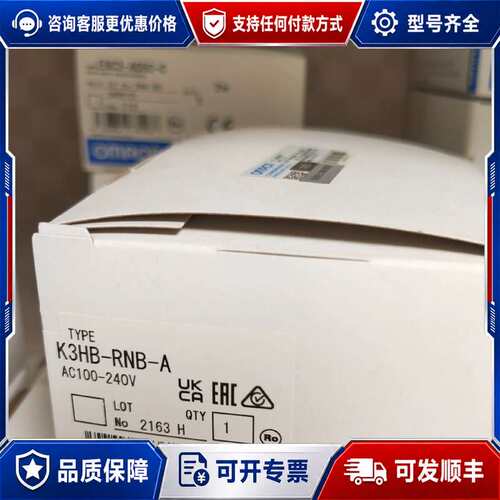 议价数字面板表 K3HB-RNB/CNB-A K3HB-RNB可维修