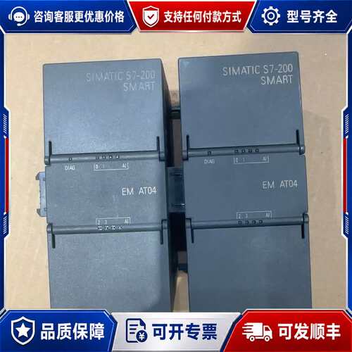 议价西门子200SMART EM AT04模块，型号6ES7 2可维修