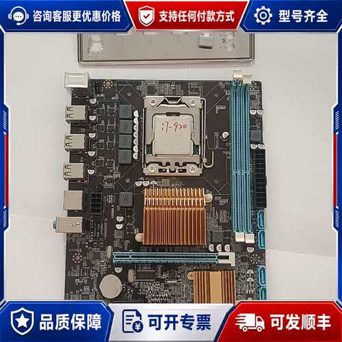 议价TG-X58G396主板?U，，无维修。主板可维修