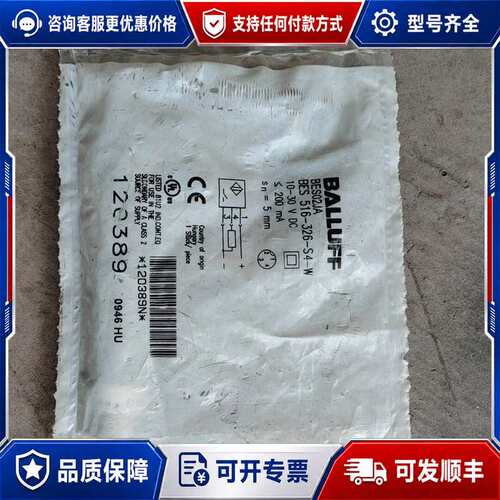 议价巴鲁夫BES02JA BES 516-326-S4-W接近开可维修