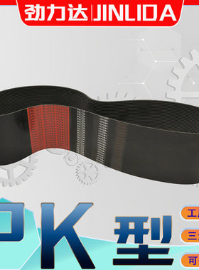 PK型多楔带PK2390PK2395PK2400pk2405pk2410pk2415PK2420多沟带