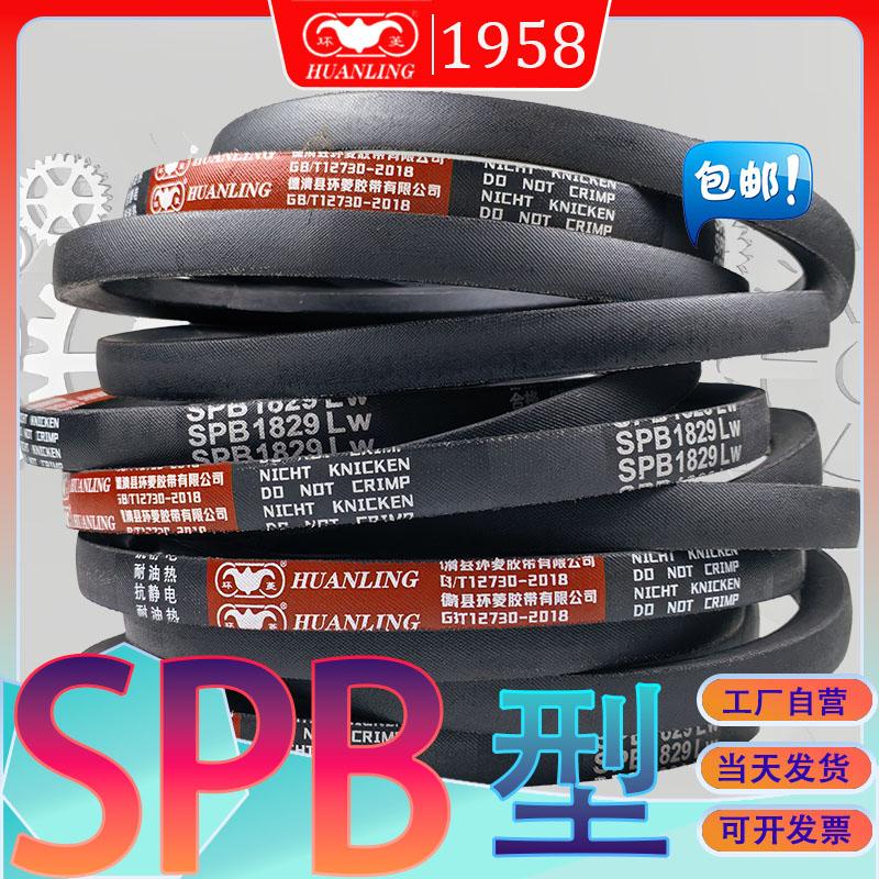 工厂直发氯钉胶三角带SPB1372Lw SPB-1397LW spb1400lw SPB1410Lw