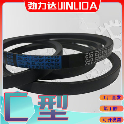 氯丁胶三角带C3251 3277Li 3300 C3302Li 3327抗静电耐油耐高温