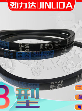 氯丁胶三角带B1080Li 1041抗静电V带1000 1020 B型900LI-b1092li