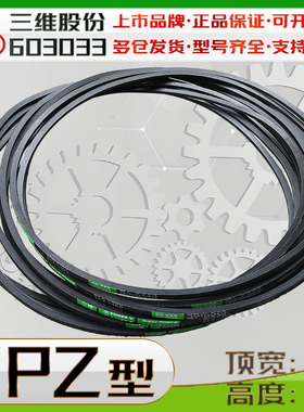 THREEV三维SPZ1787Lw 1387 spz1420lw 1320窄V带CR氯丁胶三角带