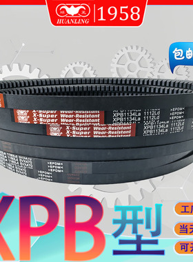 XPB型三角带1950Ld氯丁胶齿型带XPB2000Ld XPB-2020LD xpb2030ld