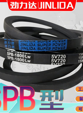 SPB型三角皮带3350Lw氯丁胶窄V带SPB3353Lw SPB-3380LW spb3581lw