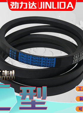 英制三角带V型带C140C141C142C143C144c145c146c147c148c149c150