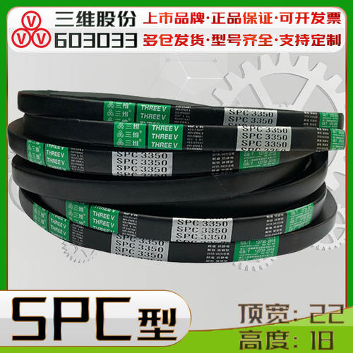 SPC3050Lw三角带spc3070lw 3074窄V带SPC3099 spc3100 3150 3175