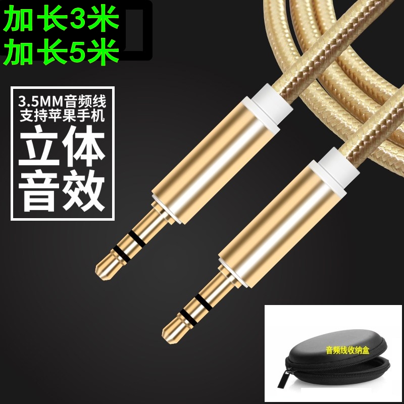 AUX汽車音頻線3米5米車載aux音頻線3.5mm公對公手機iphone6汽車音箱頭戴耳機雙頭連接