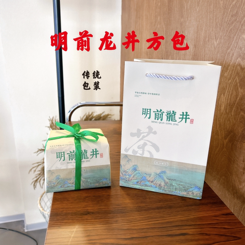 明前龙井复古牛皮纸茶叶包装袋