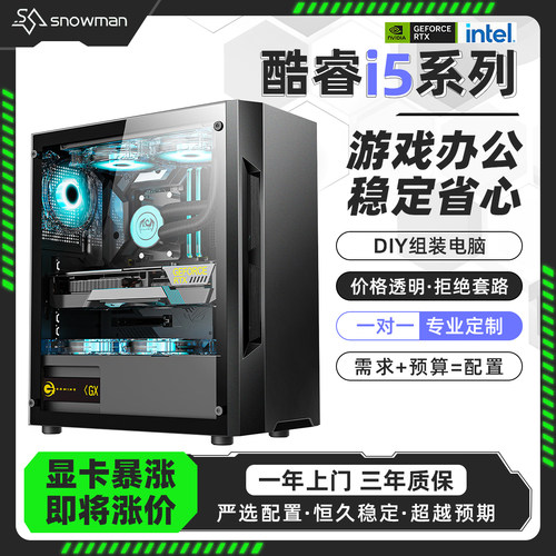 电脑主机i512600KF/RTX3050/8G