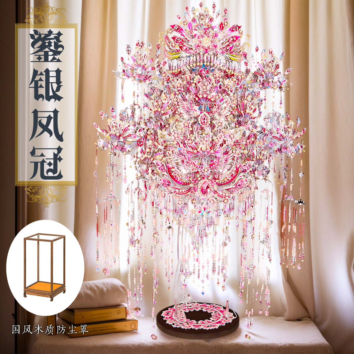 钢达鎏银凤冠粉黛金属拼图