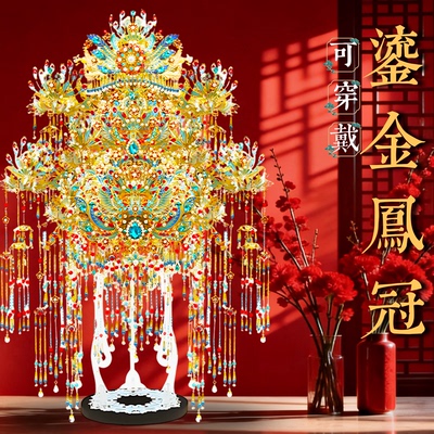 钢达鎏金凤冠diy手工材料金属拼图凤冠头饰十里红妆新娘新婚礼物
