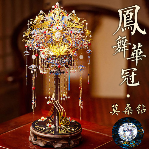 艺模十里红妆凤冠金属拼图