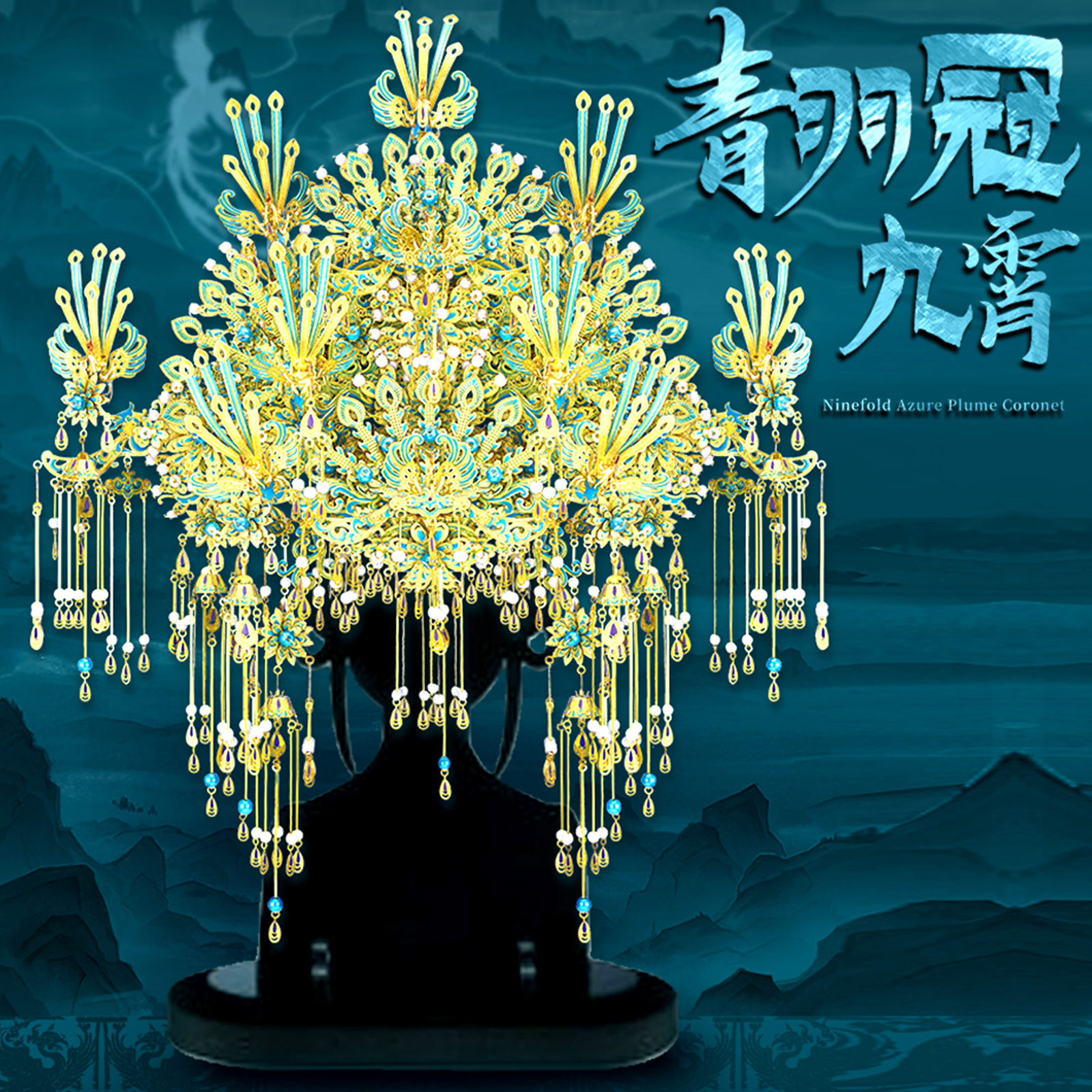 拼酷九霄青羽冠金属拼图DIY礼物